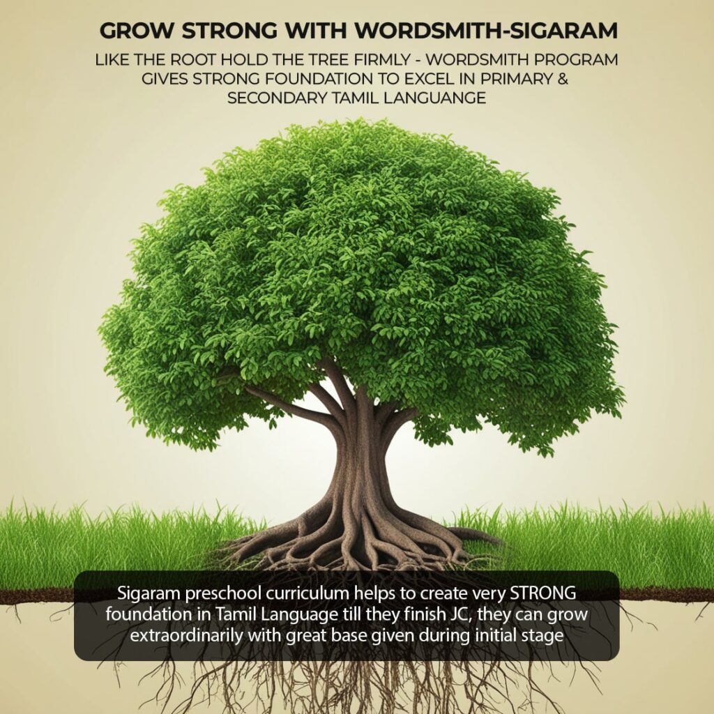 sigaram-tree-2024
